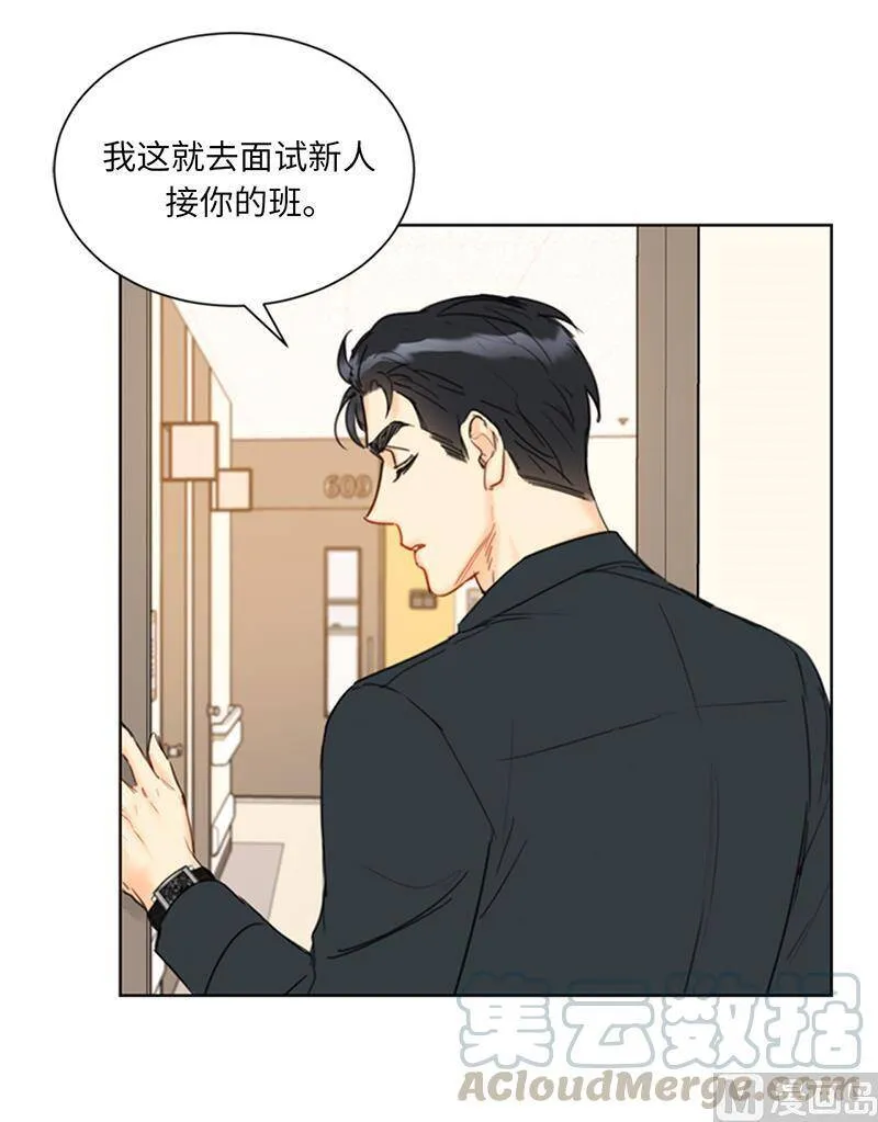 100.秘密约会 第5页