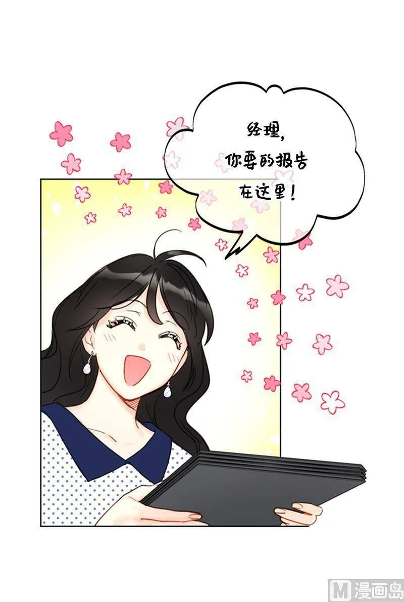 100.秘密约会 第6页