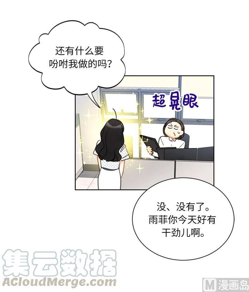 100.秘密约会 第7页