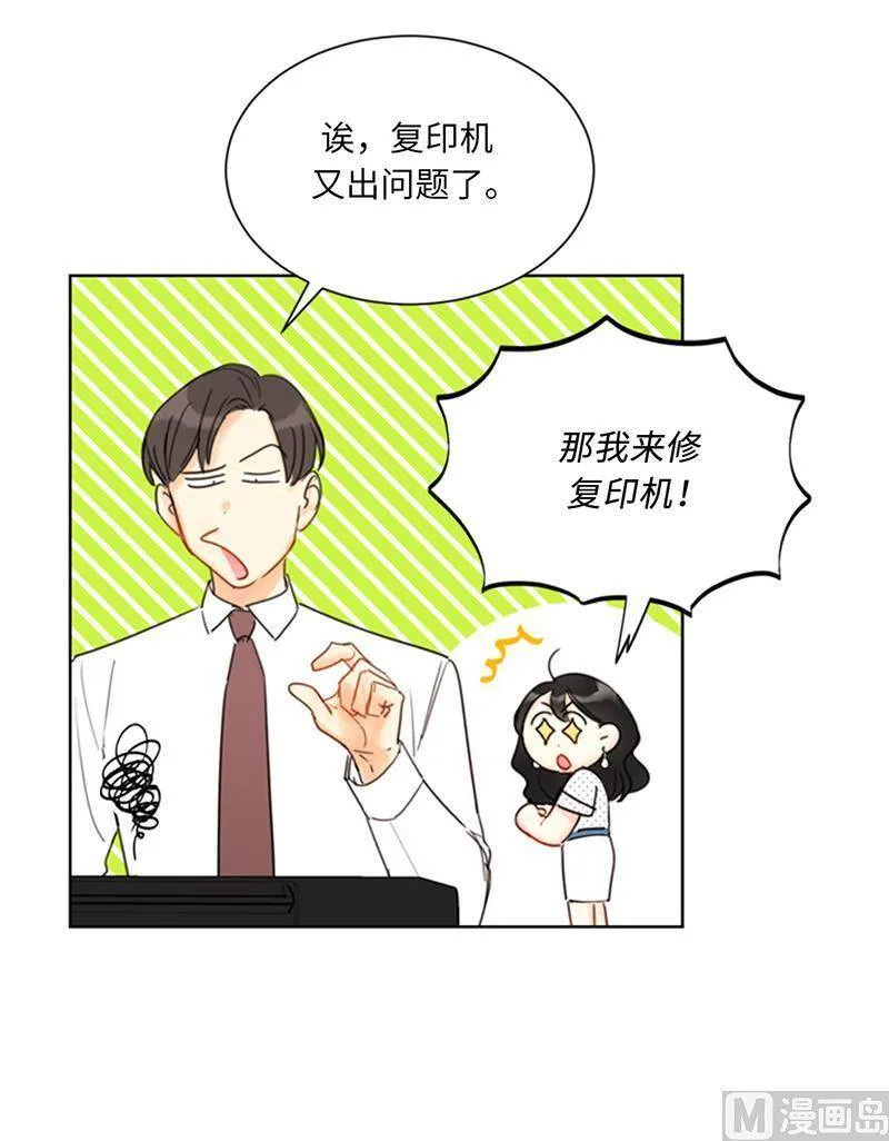100.秘密约会 第8页