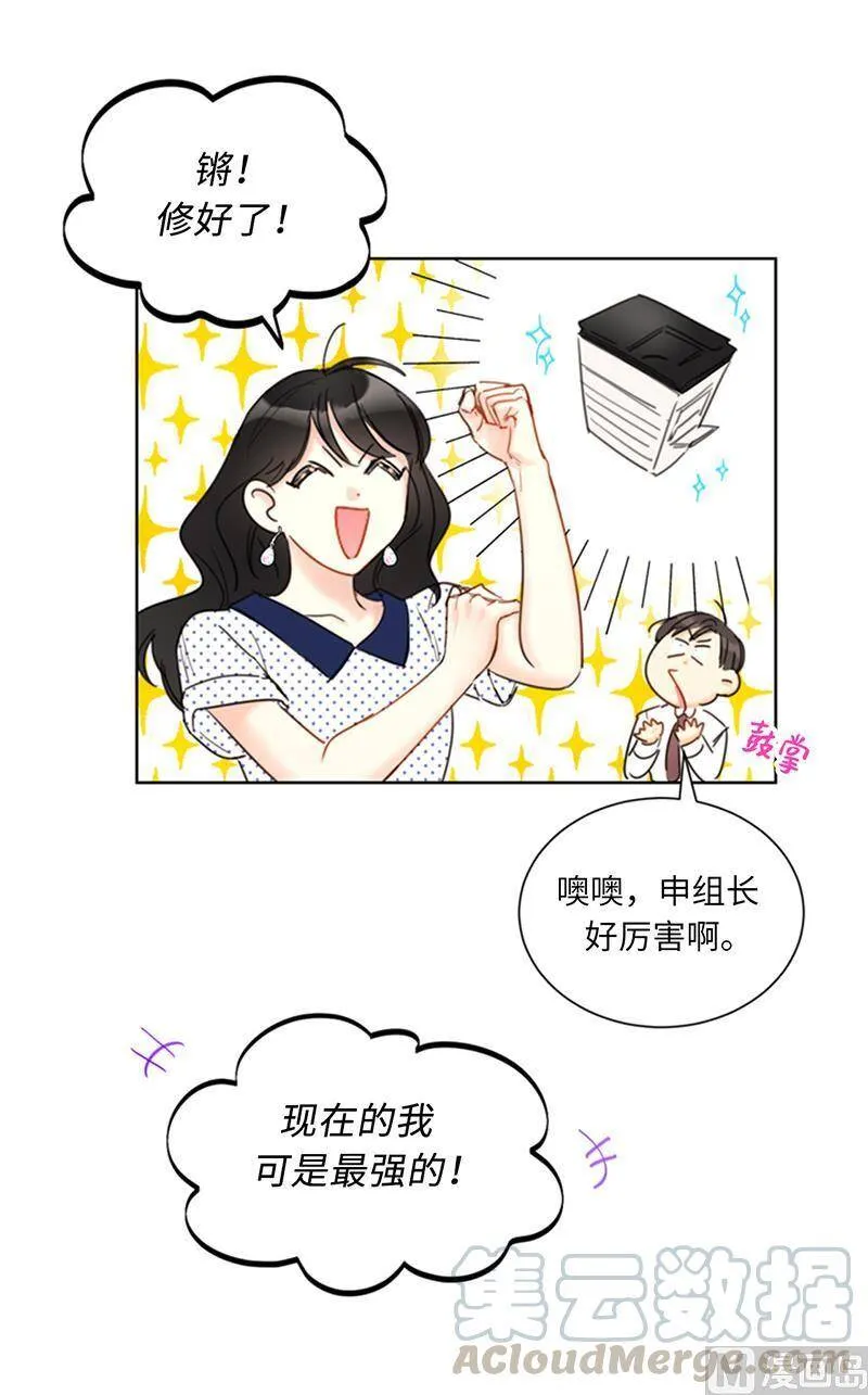 100.秘密约会 第9页