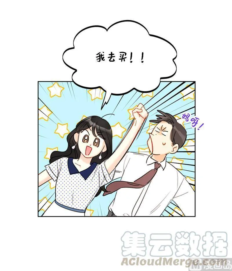 100.秘密约会 第11页