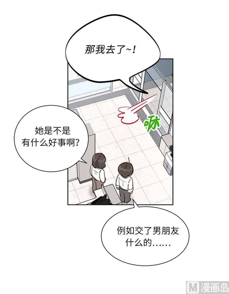 100.秘密约会 第12页