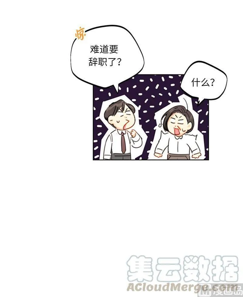 100.秘密约会 第13页