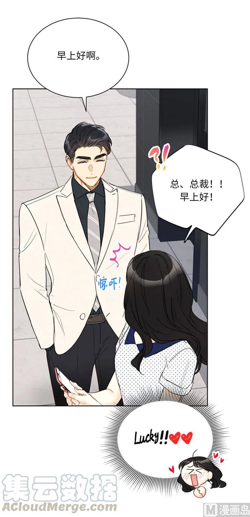 100.秘密约会 第15页
