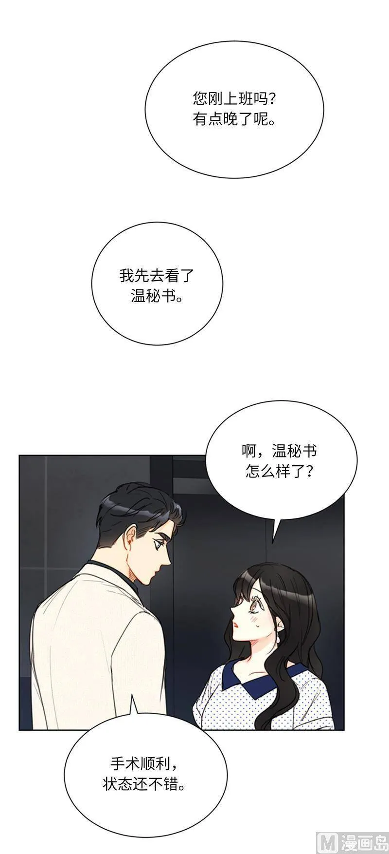 100.秘密约会 第16页