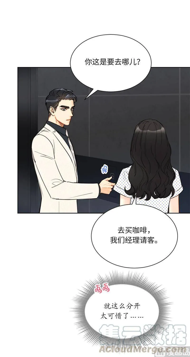 100.秘密约会 第17页