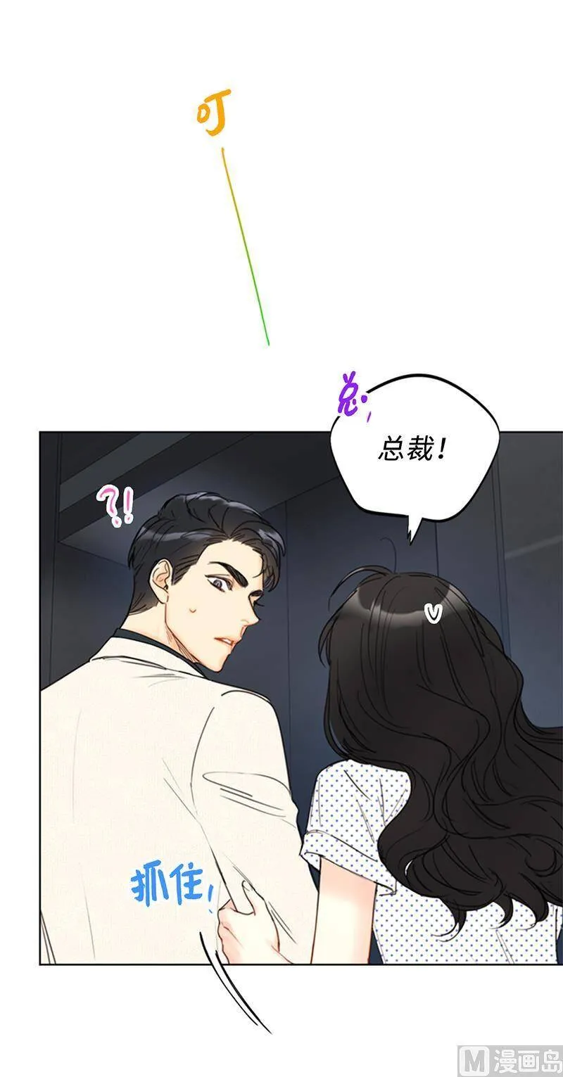 100.秘密约会 第18页