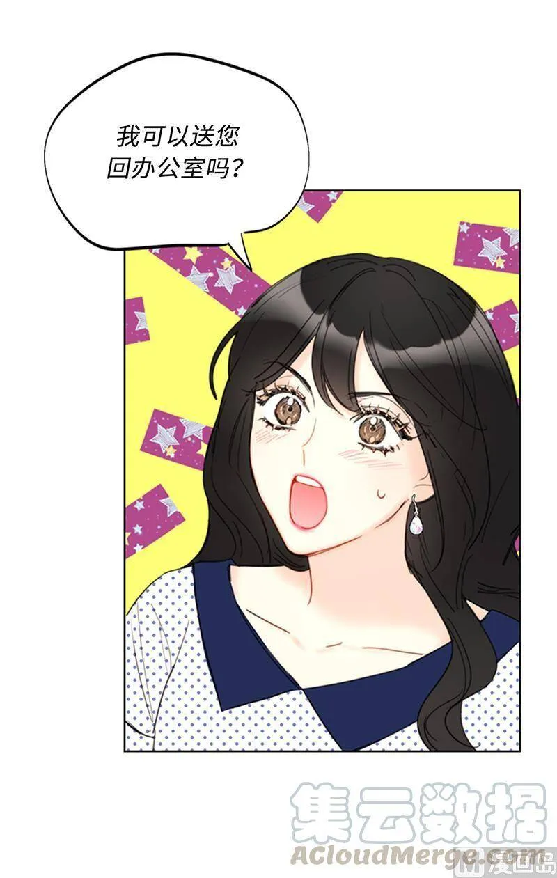 100.秘密约会 第19页