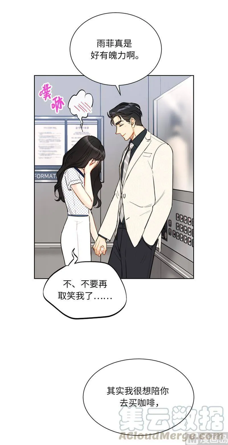 100.秘密约会 第21页