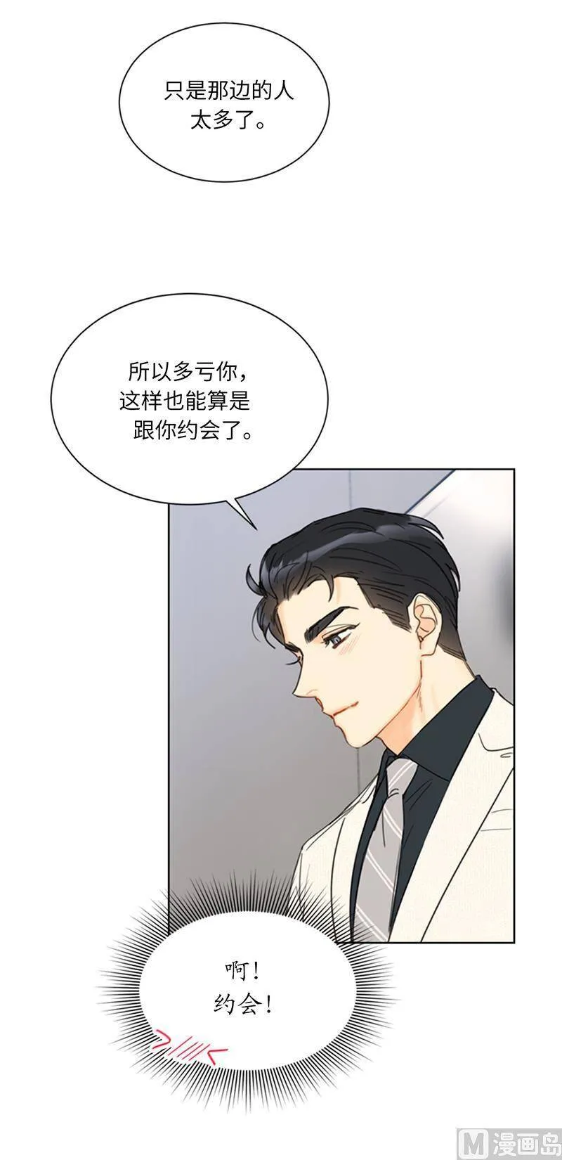 100.秘密约会 第22页