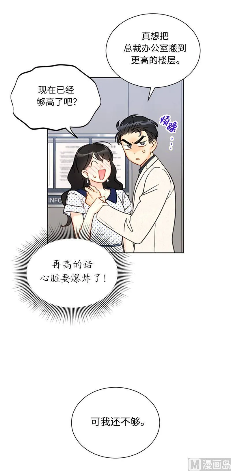 100.秘密约会 第28页