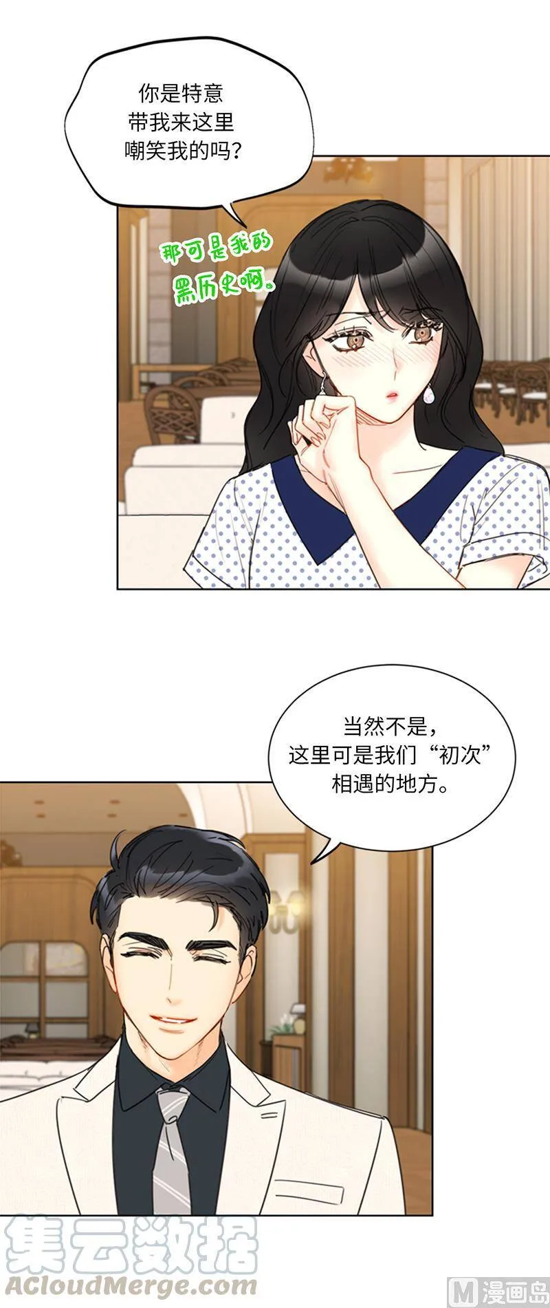 100.秘密约会 第35页