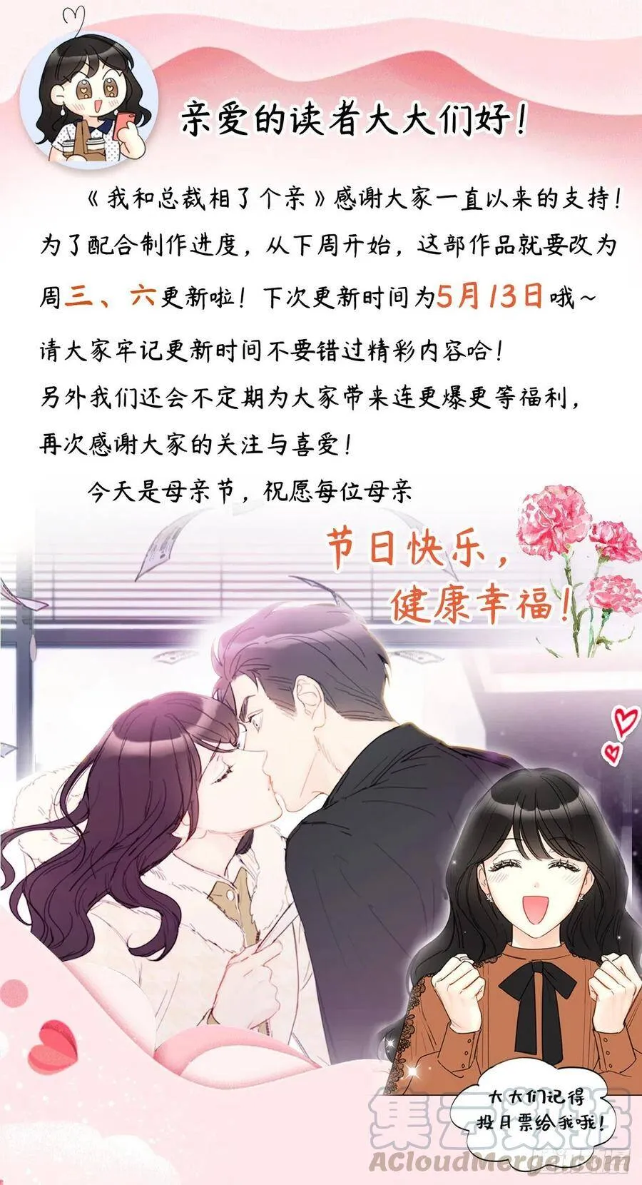 100.秘密约会 第38页