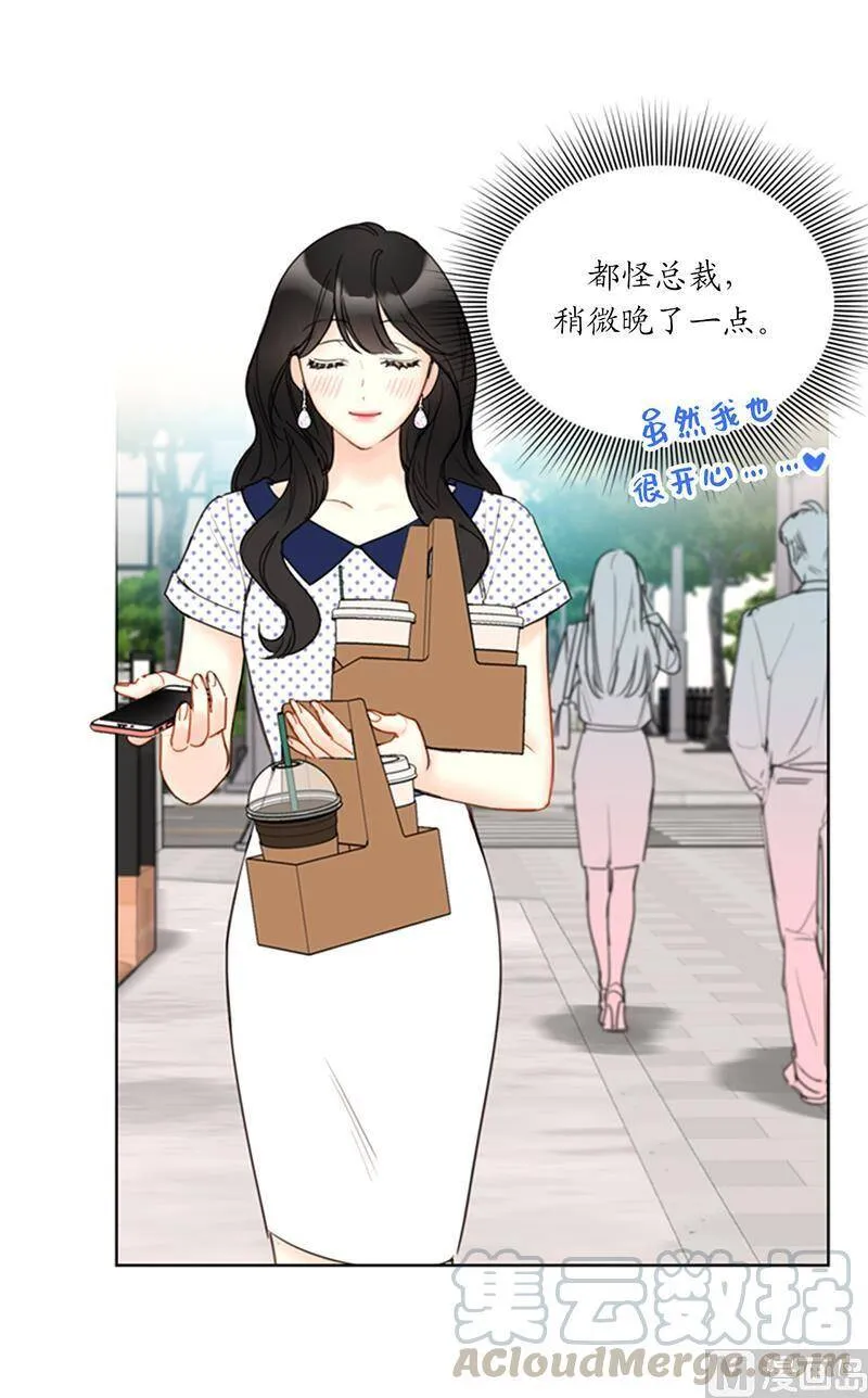 101.你是特意来嘲笑我的吗？ 第3页
