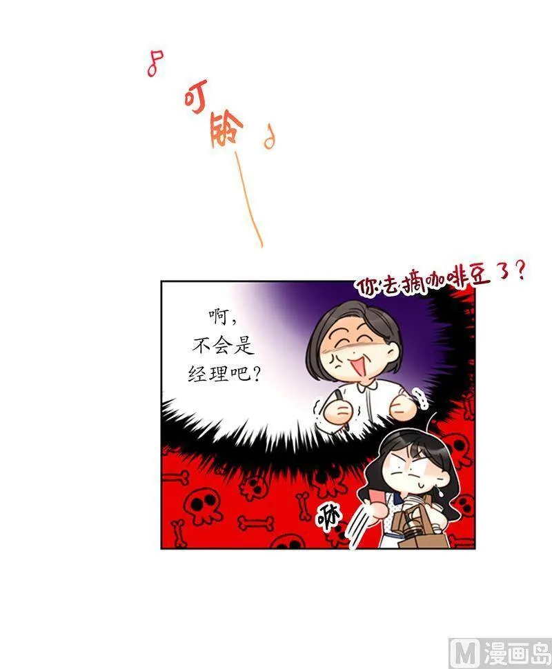 101.你是特意来嘲笑我的吗？ 第4页