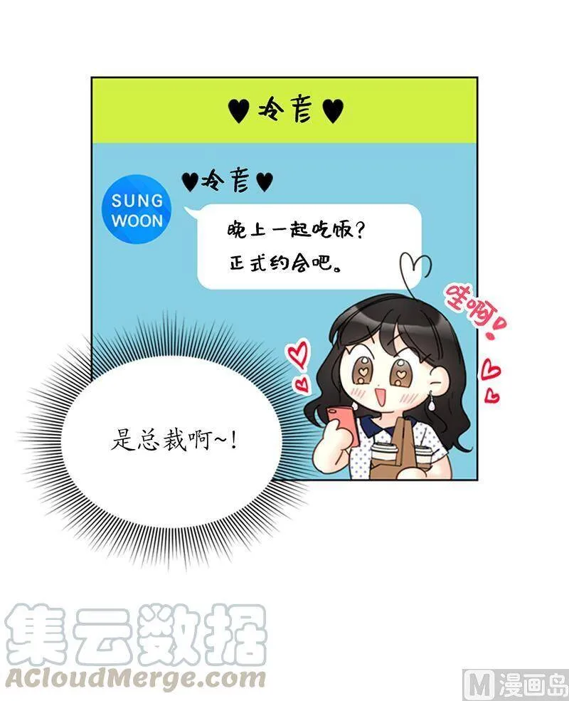 101.你是特意来嘲笑我的吗？ 第5页