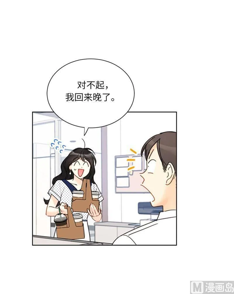 101.你是特意来嘲笑我的吗？ 第6页