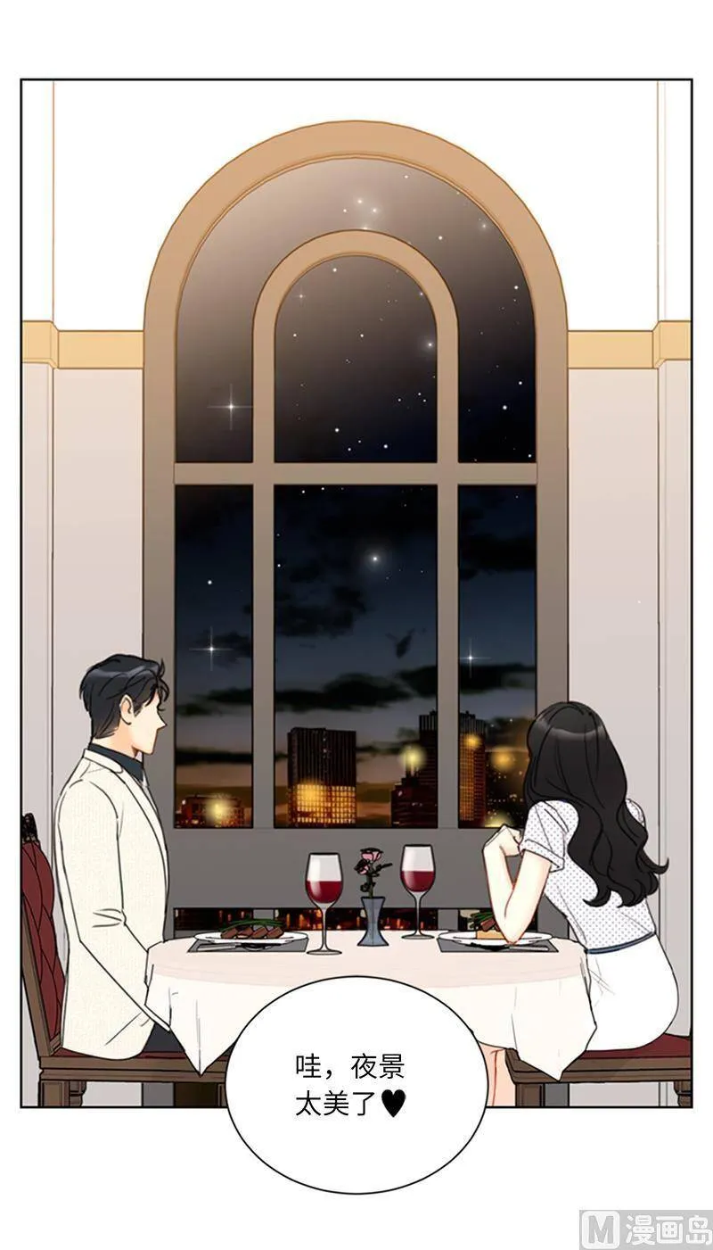 101.你是特意来嘲笑我的吗？ 第8页