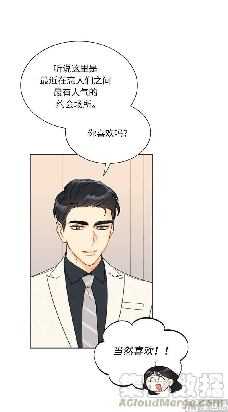 101.你是特意来嘲笑我的吗？ 第9页