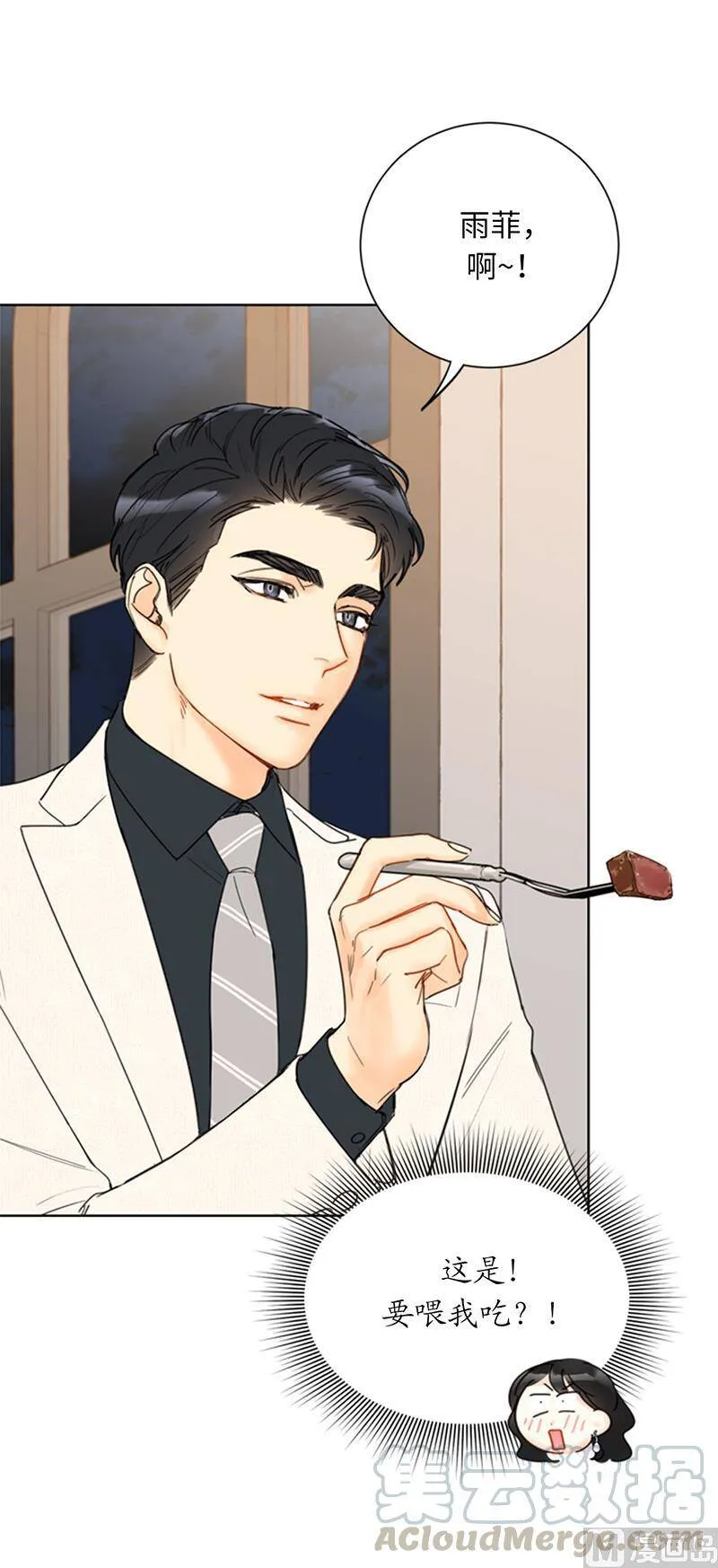 101.你是特意来嘲笑我的吗？ 第11页