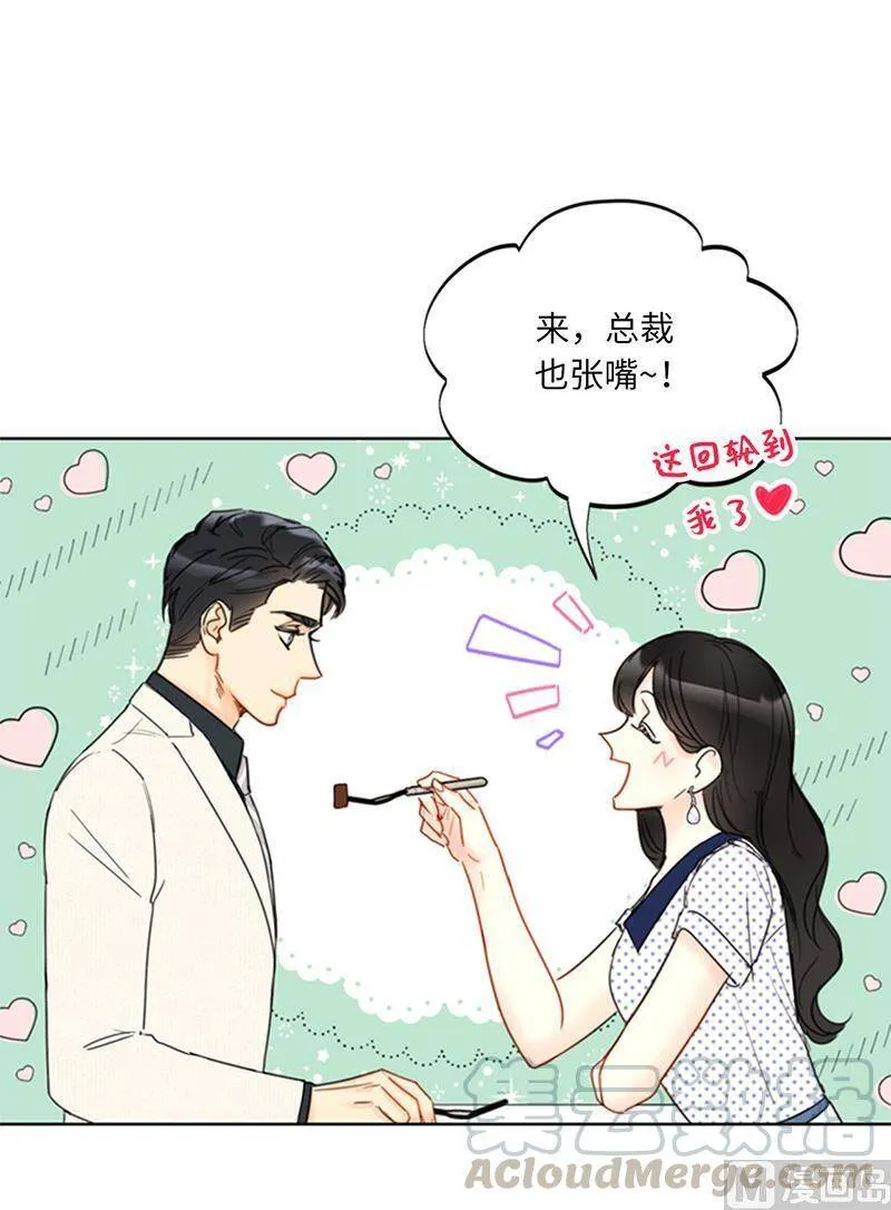 101.你是特意来嘲笑我的吗？ 第13页