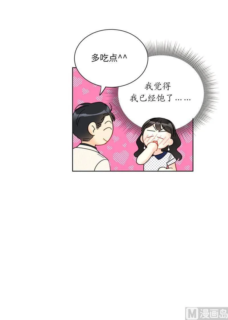 101.你是特意来嘲笑我的吗？ 第16页