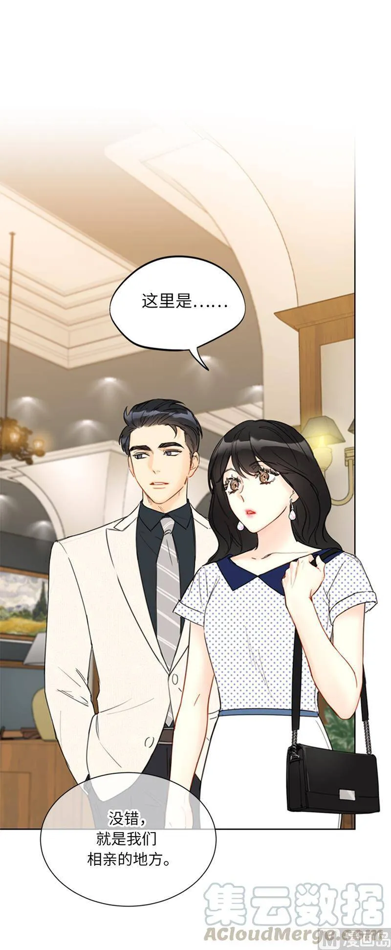 101.你是特意来嘲笑我的吗？ 第17页