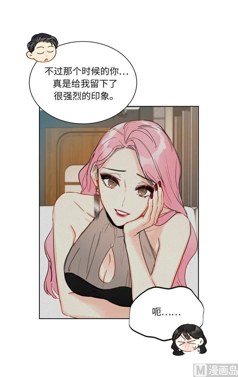 101.你是特意来嘲笑我的吗？ 第18页