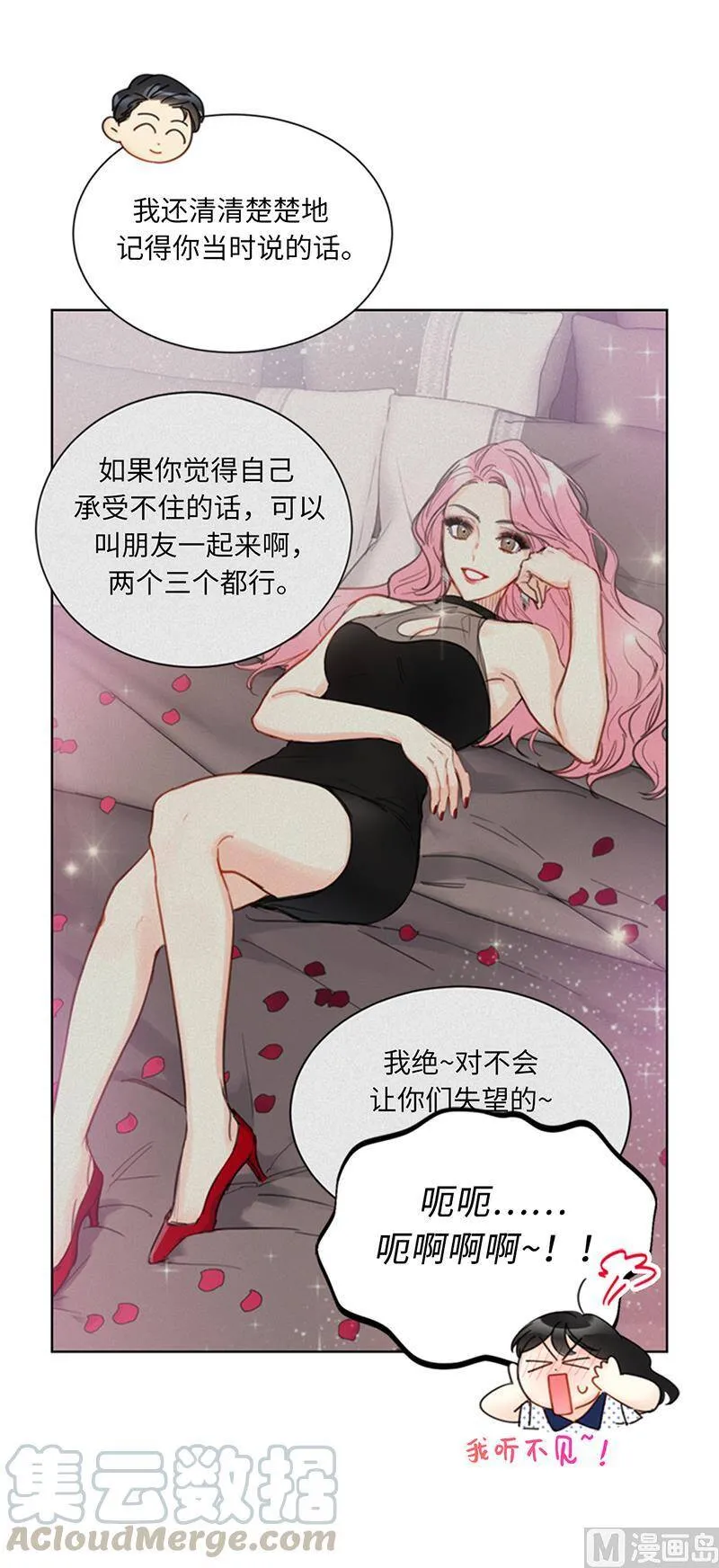 101.你是特意来嘲笑我的吗？ 第19页