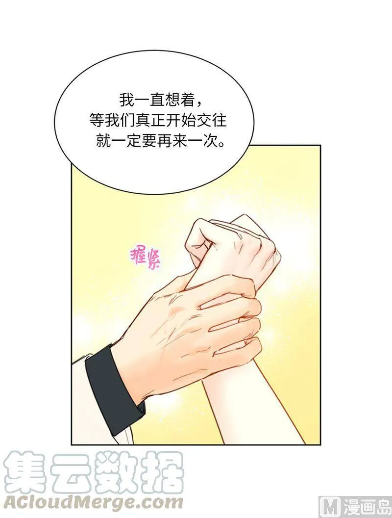101.你是特意来嘲笑我的吗？ 第21页
