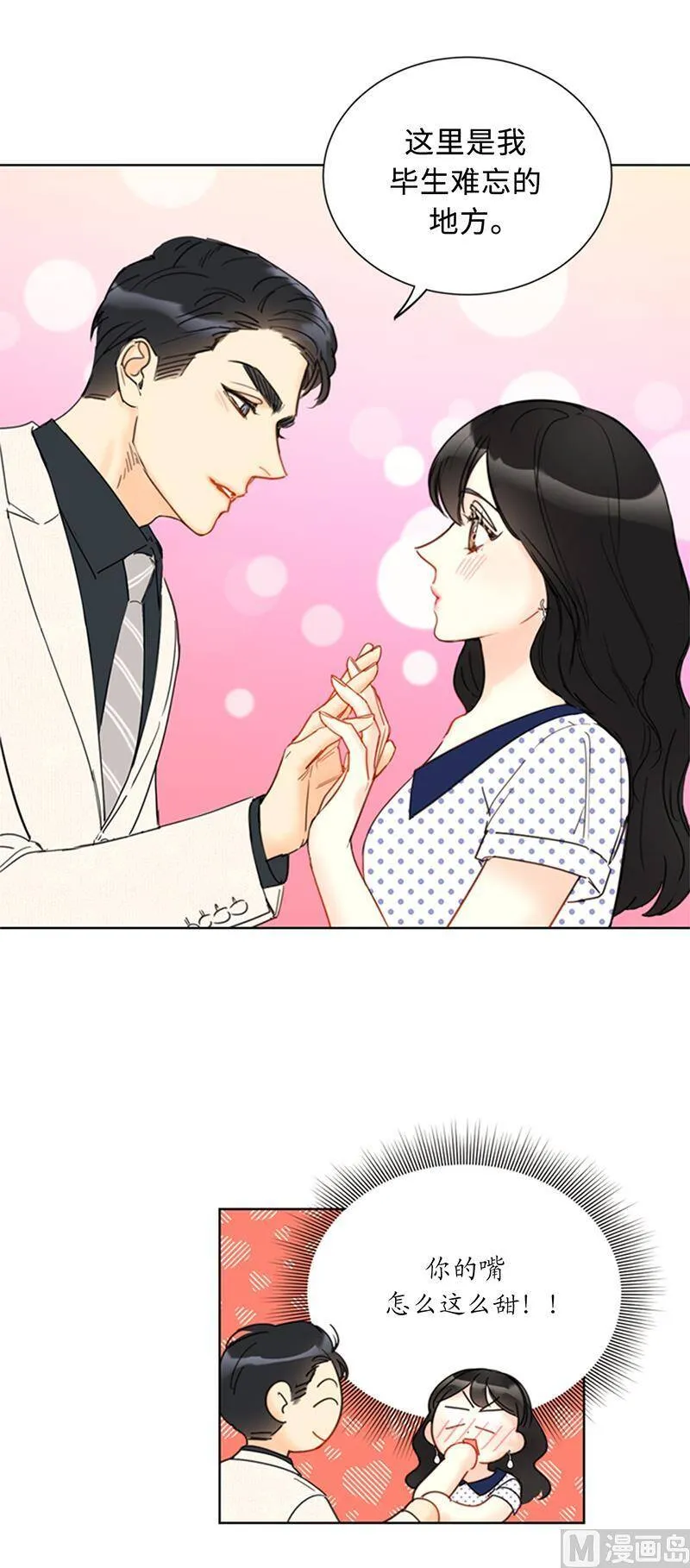 101.你是特意来嘲笑我的吗？ 第22页
