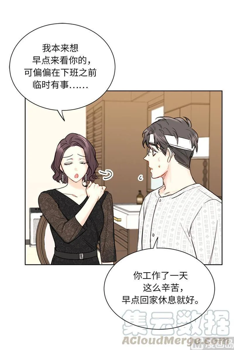 101.你是特意来嘲笑我的吗？ 第23页