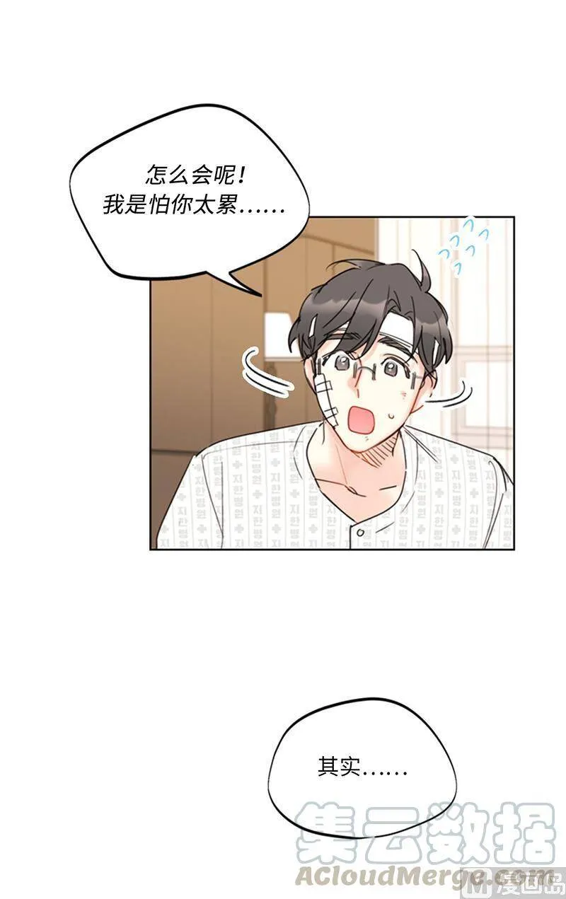 101.你是特意来嘲笑我的吗？ 第25页