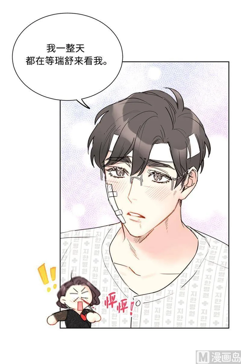 101.你是特意来嘲笑我的吗？ 第26页