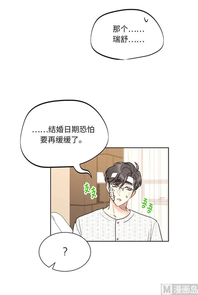 101.你是特意来嘲笑我的吗？ 第28页