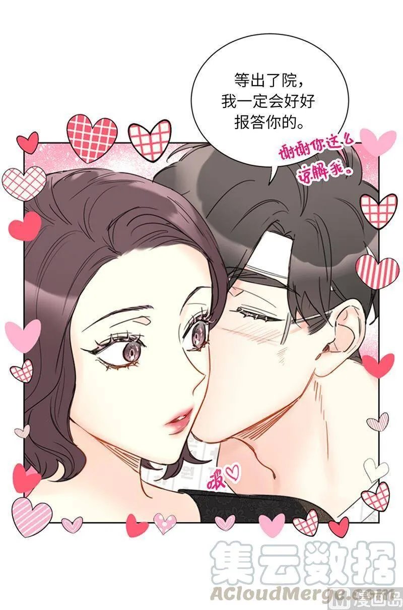 101.你是特意来嘲笑我的吗？ 第33页