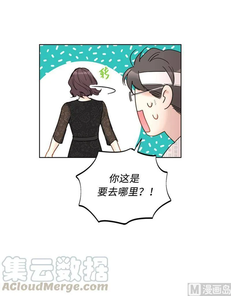 101.你是特意来嘲笑我的吗？ 第35页