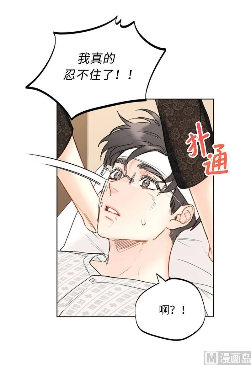 101.你是特意来嘲笑我的吗？ 第38页