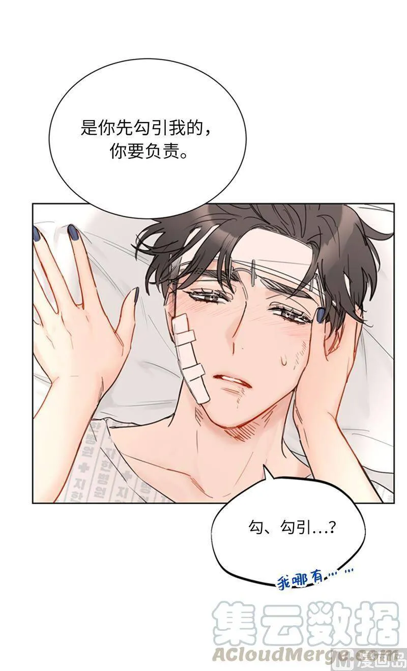 101.你是特意来嘲笑我的吗？ 第39页