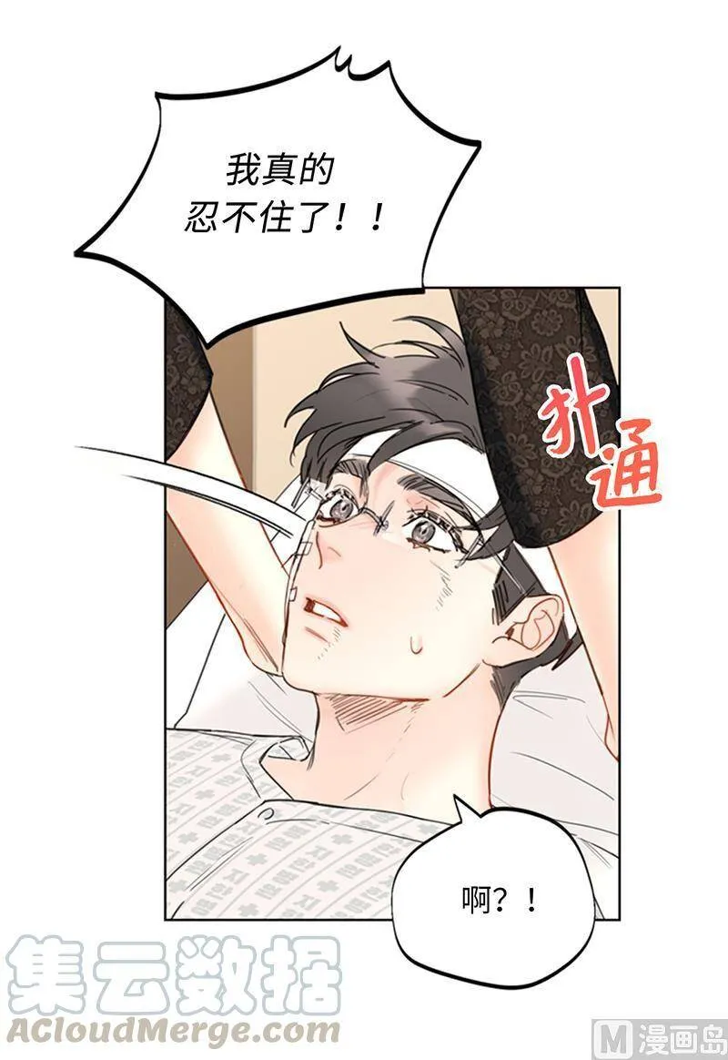 102.秘书新人选 第3页