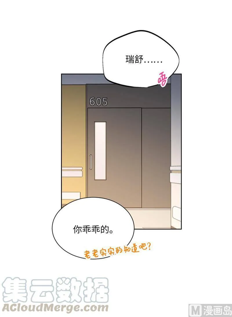 102.秘书新人选 第5页