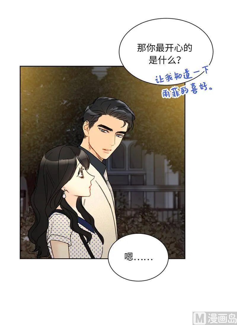 102.秘书新人选 第8页