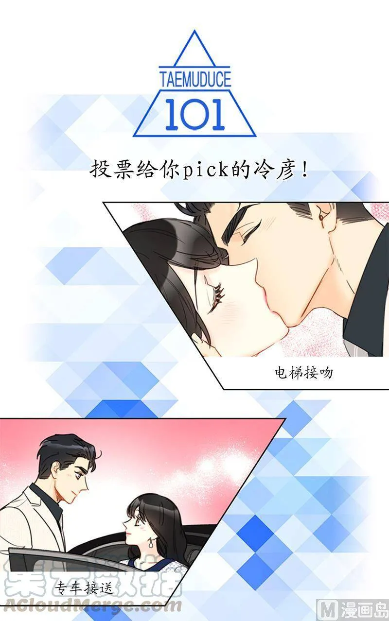 102.秘书新人选 第9页