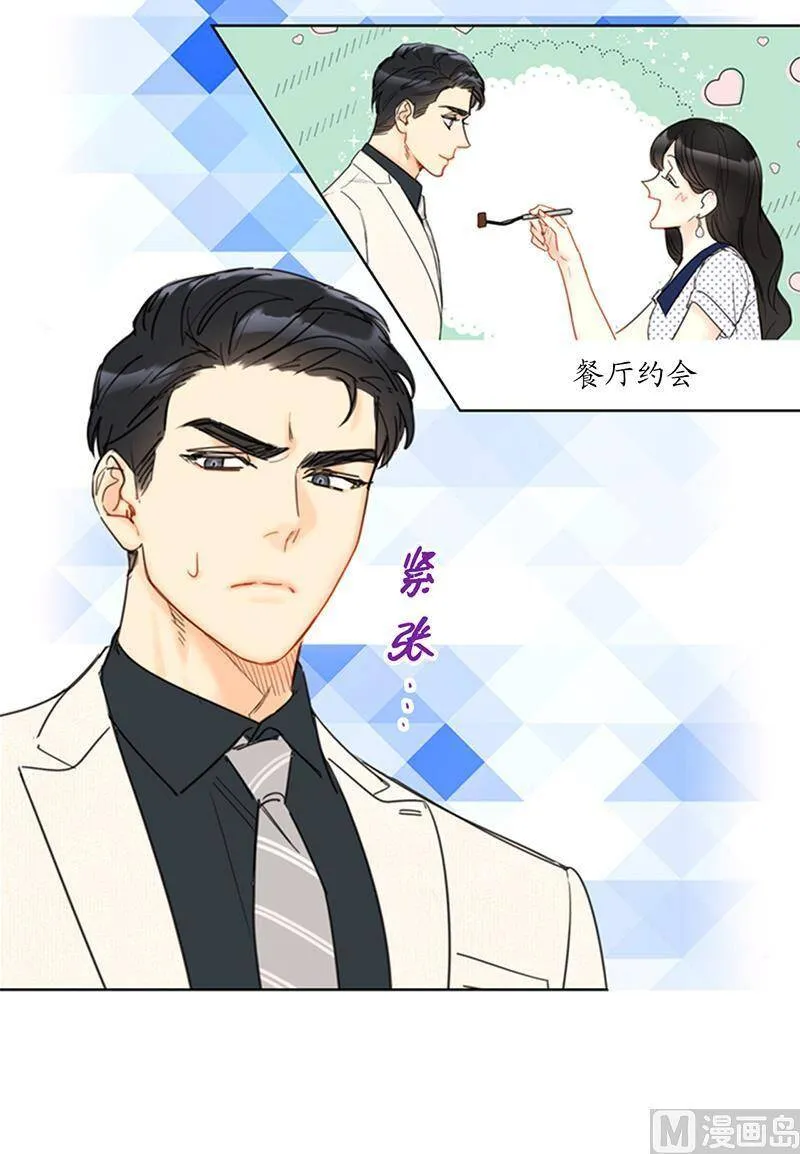 102.秘书新人选 第10页