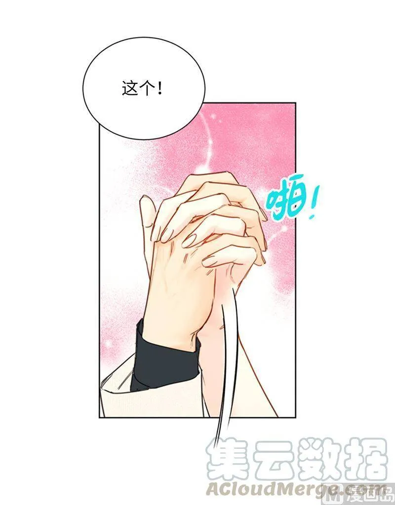 102.秘书新人选 第11页
