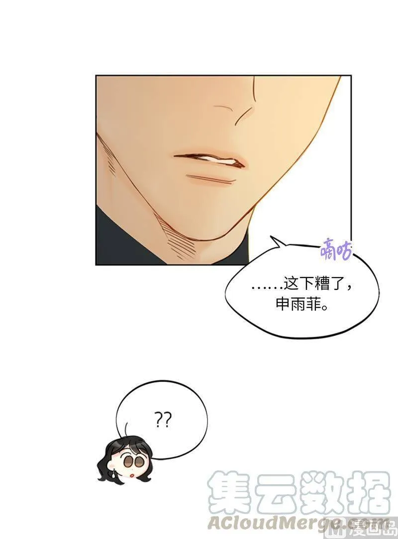 102.秘书新人选 第13页