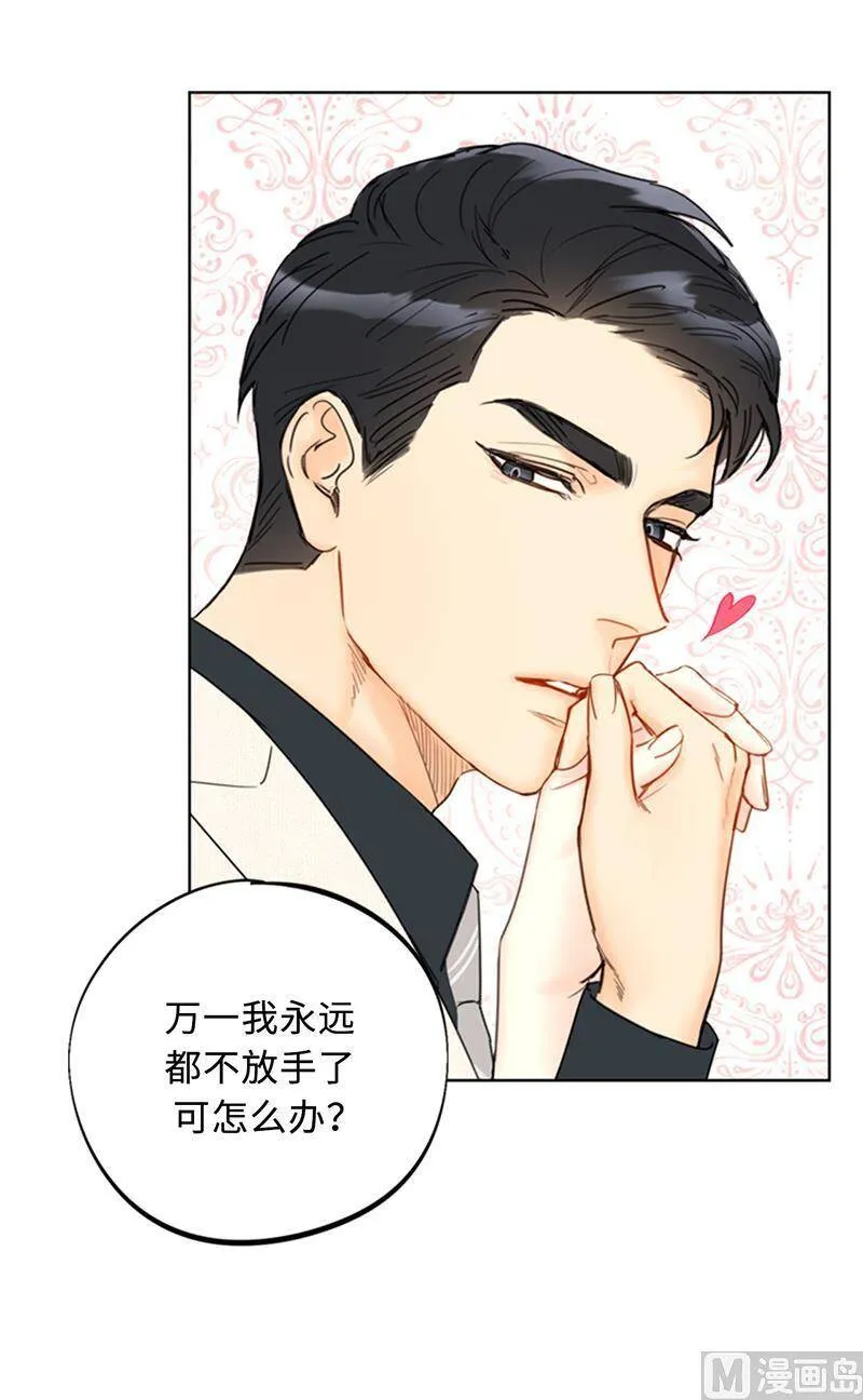 102.秘书新人选 第14页
