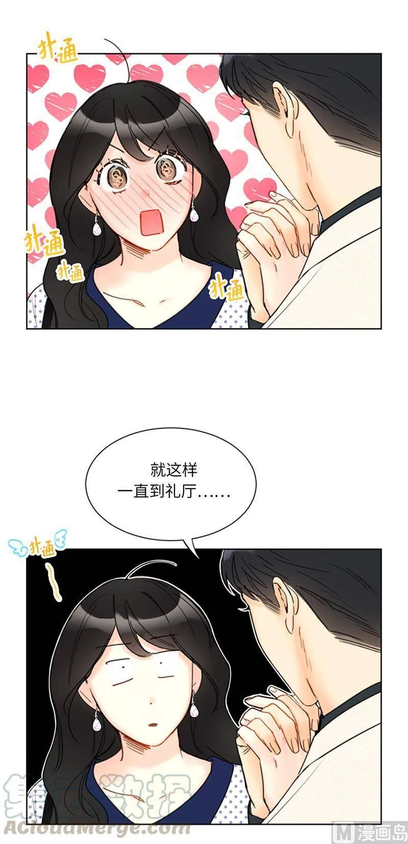 102.秘书新人选 第15页