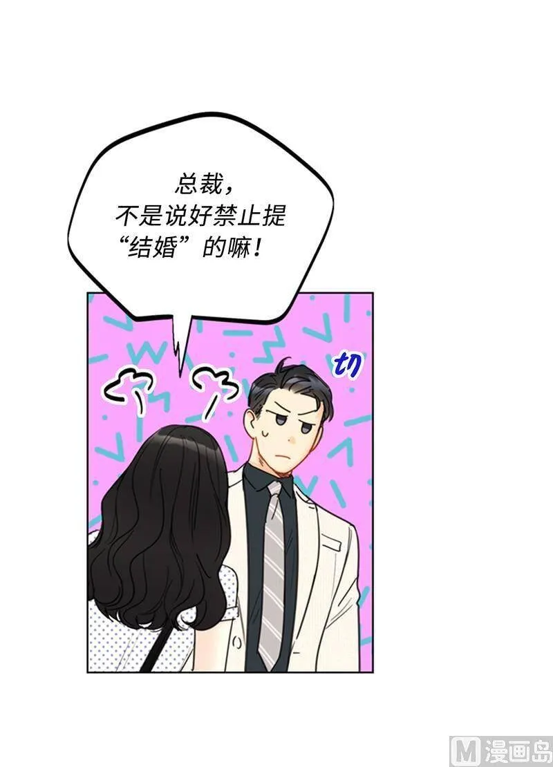 102.秘书新人选 第16页